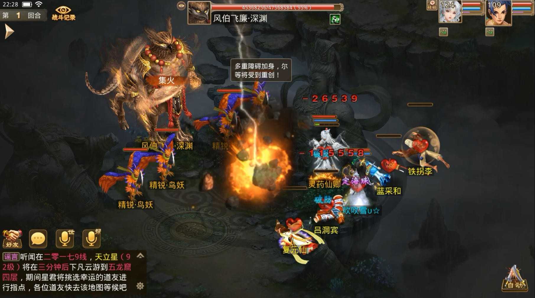 问道手游征讨恶神风伯飞廉全等级高难度通关指南