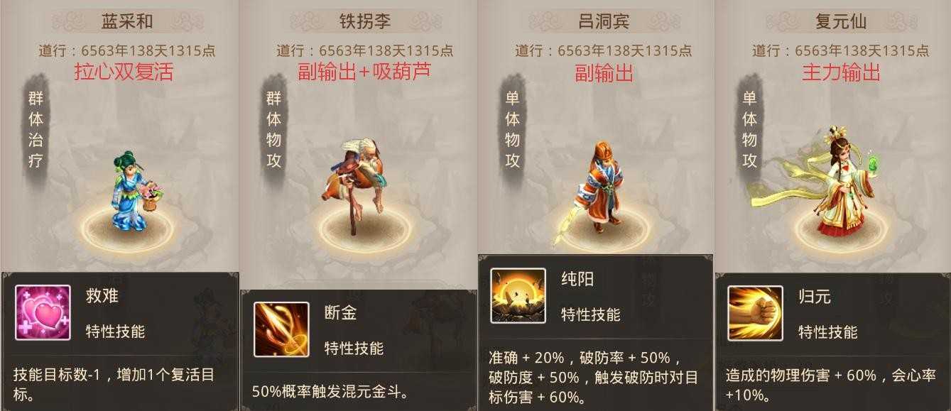 问道手游征讨恶神风伯飞廉全等级高难度通关指南