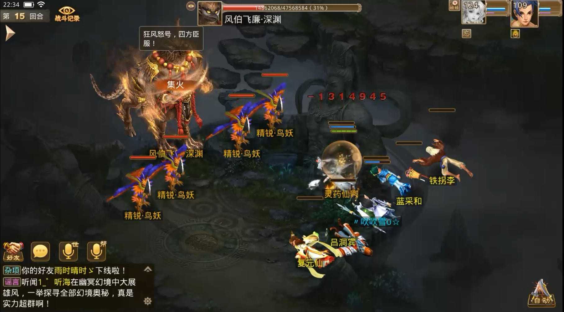 问道手游征讨恶神风伯飞廉全等级高难度通关指南