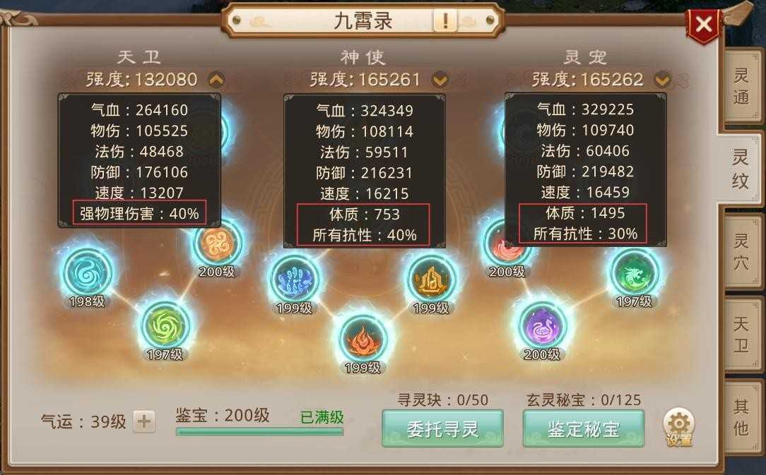 问道手游征讨恶神风伯飞廉全等级高难度通关指南