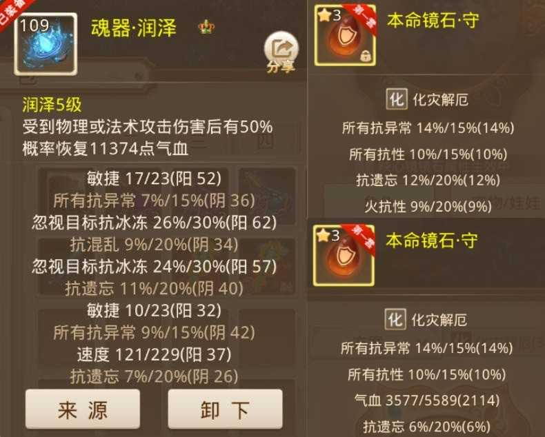 问道手游征讨恶神风伯飞廉全等级高难度通关指南