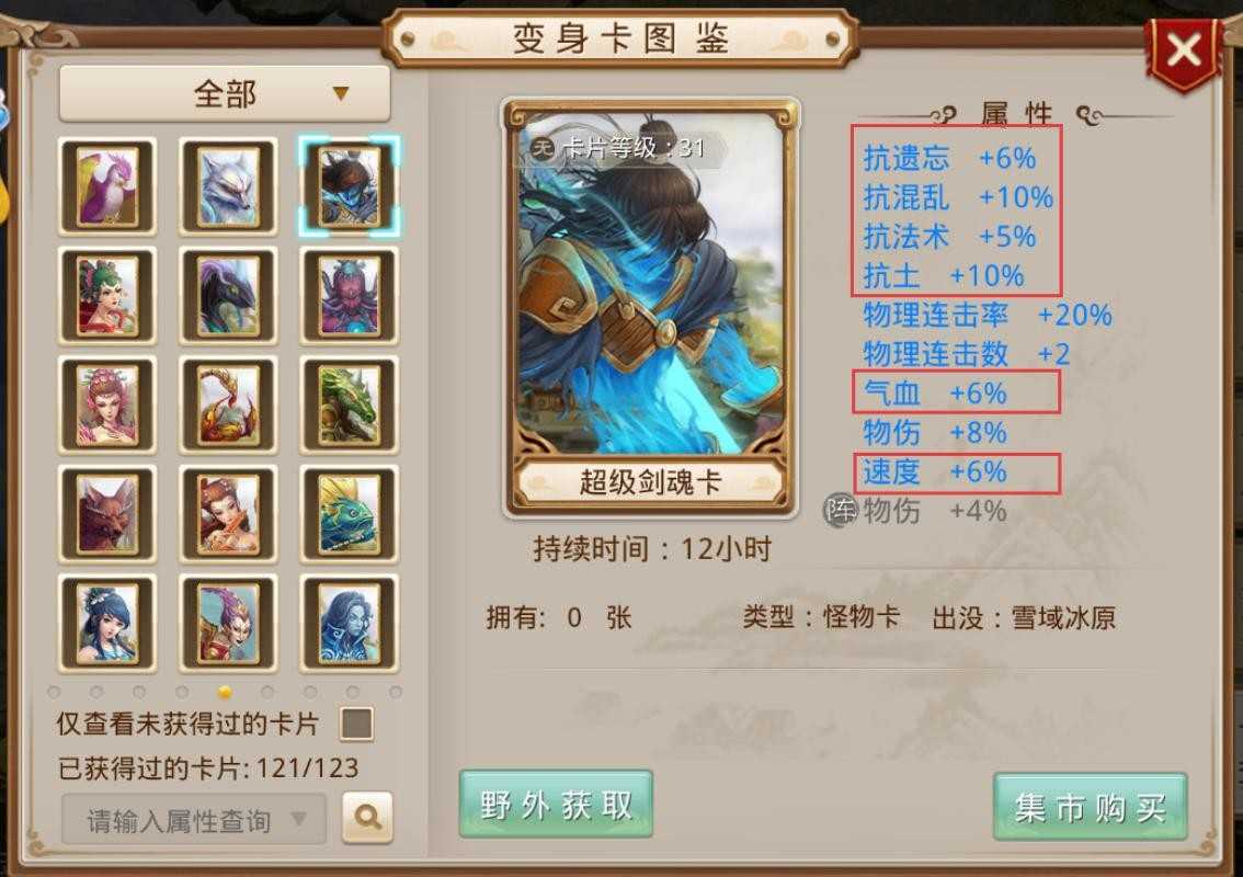 问道手游征讨恶神风伯飞廉全等级高难度通关指南