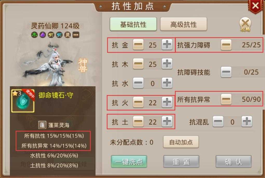 问道手游征讨恶神风伯飞廉全等级高难度通关指南