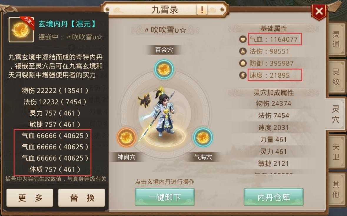 问道手游征讨恶神风伯飞廉全等级高难度通关指南