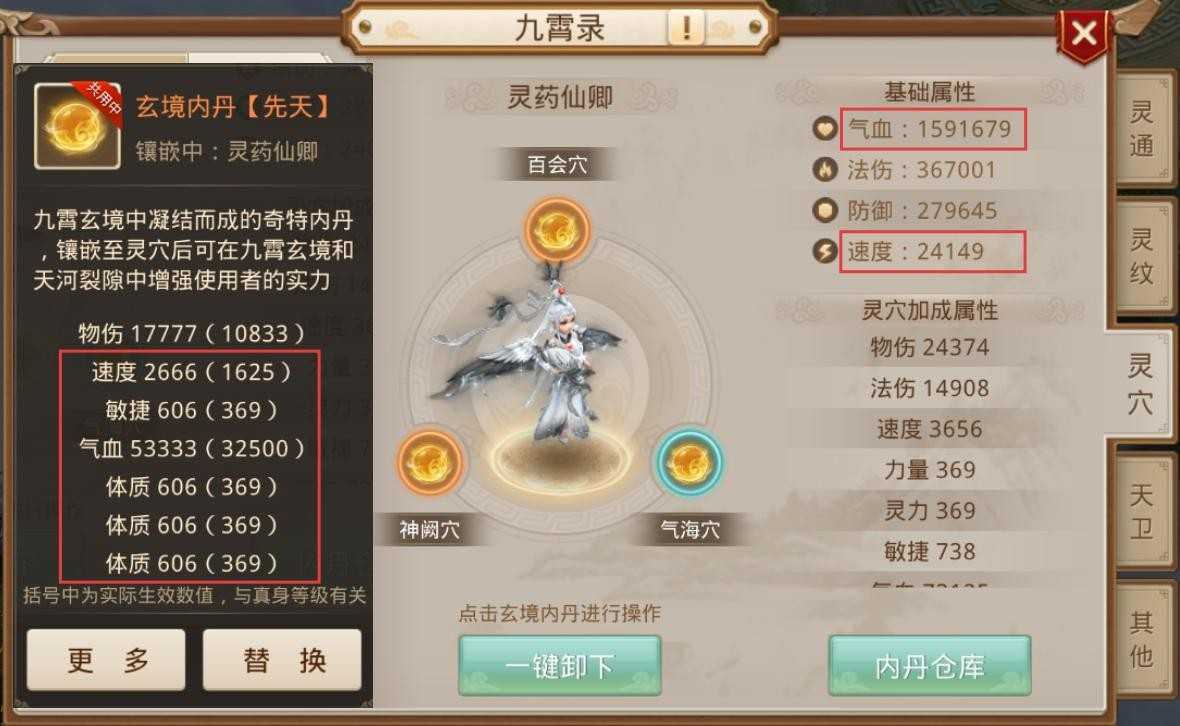 问道手游征讨恶神风伯飞廉全等级高难度通关指南