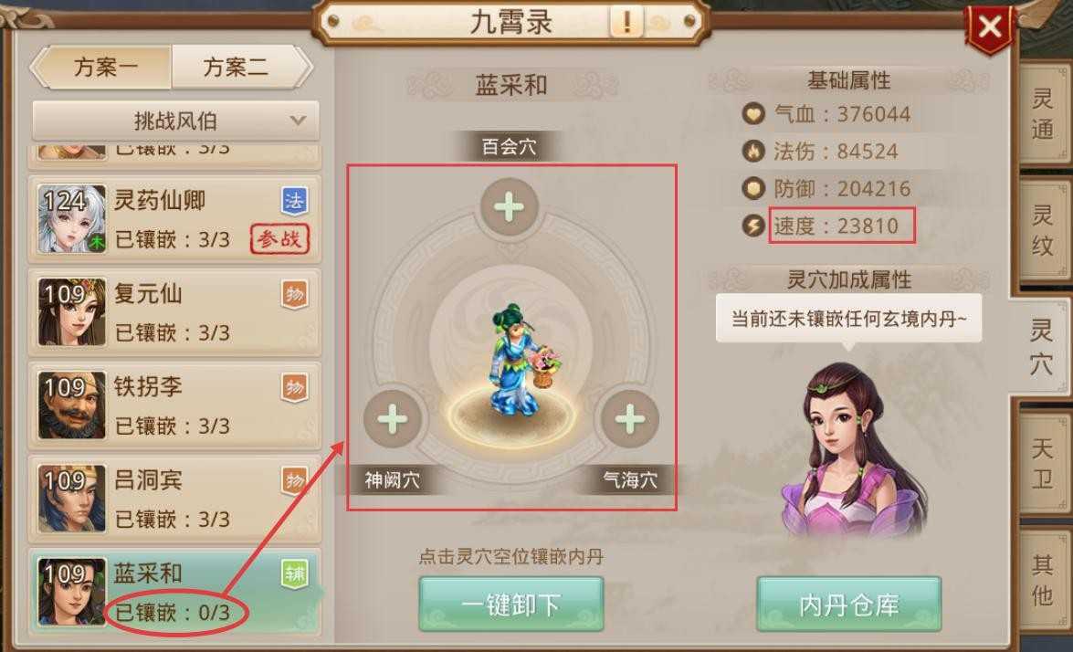 问道手游征讨恶神风伯飞廉全等级高难度通关指南