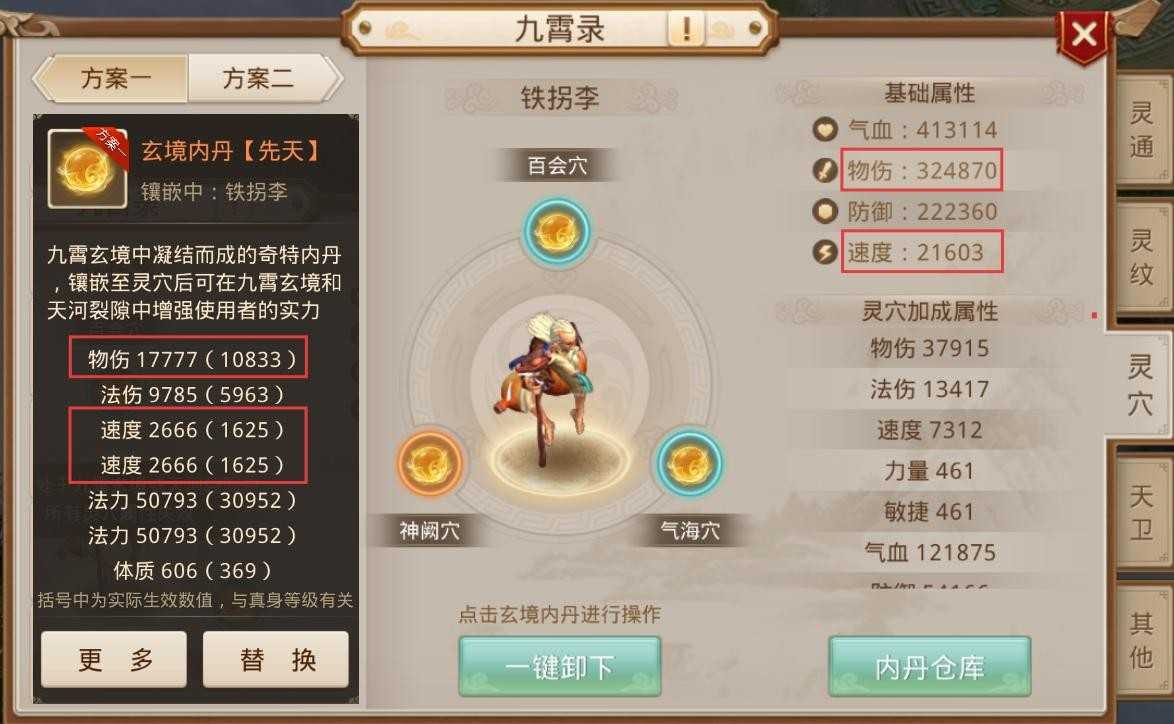 问道手游征讨恶神风伯飞廉全等级高难度通关指南