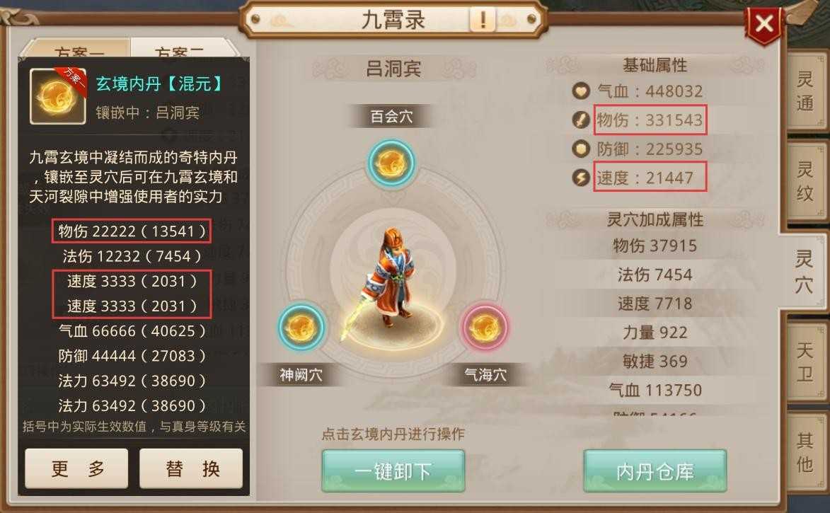 问道手游征讨恶神风伯飞廉全等级高难度通关指南