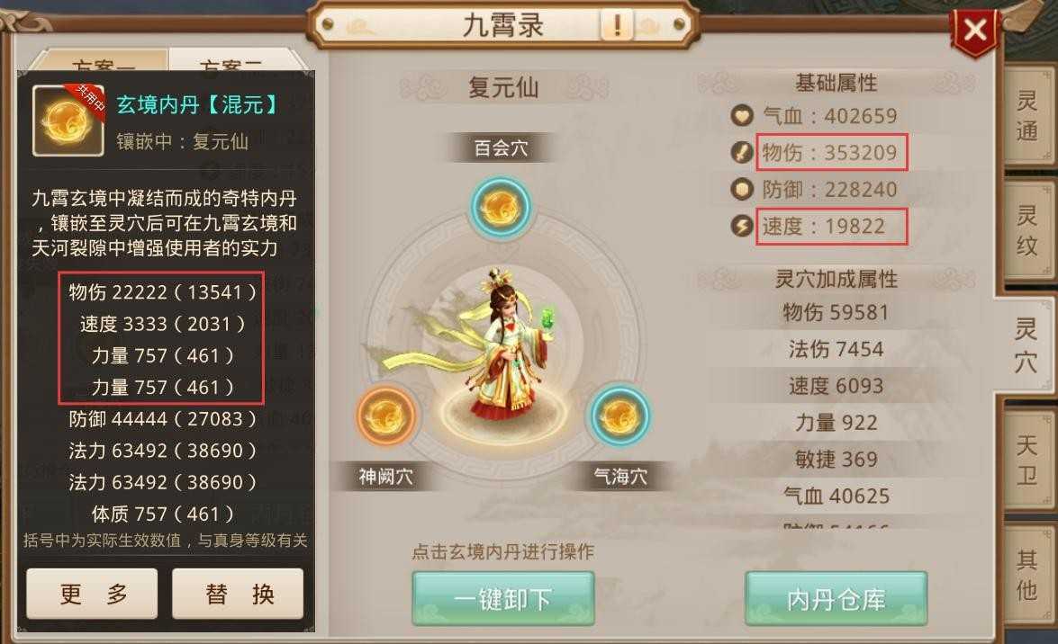 问道手游征讨恶神风伯飞廉全等级高难度通关指南