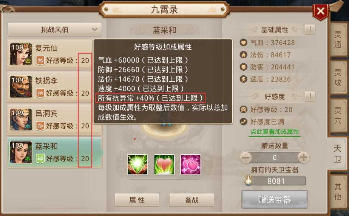 问道手游征讨恶神风伯飞廉全等级高难度通关指南