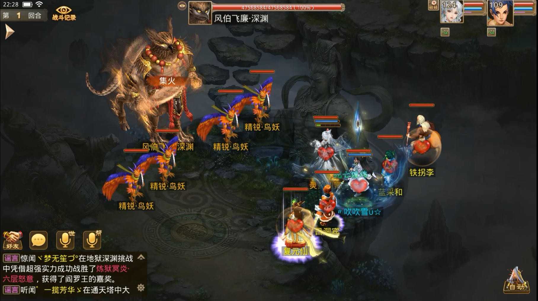 问道手游征讨恶神风伯飞廉全等级高难度通关指南