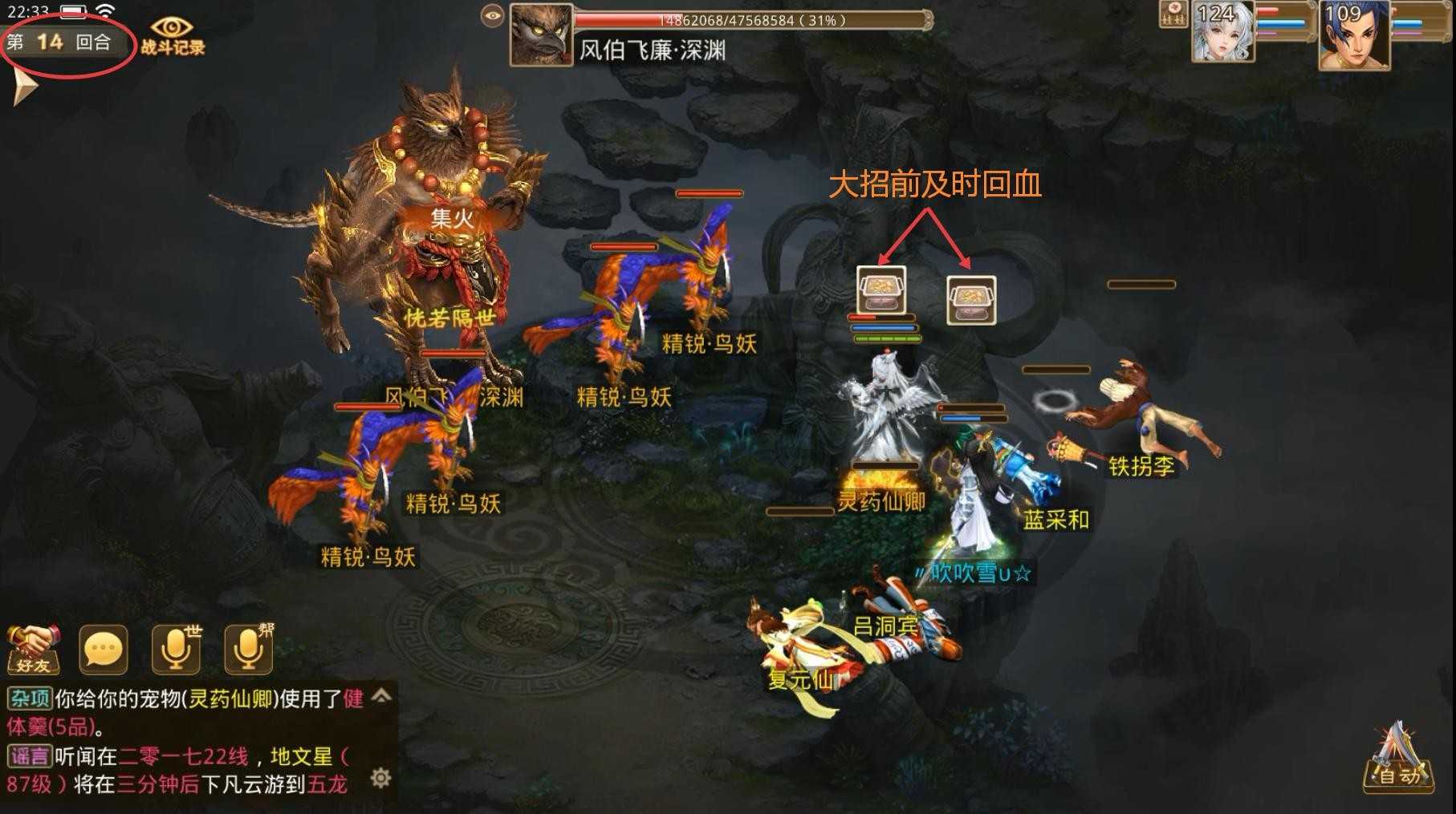 问道手游征讨恶神风伯飞廉全等级高难度通关指南