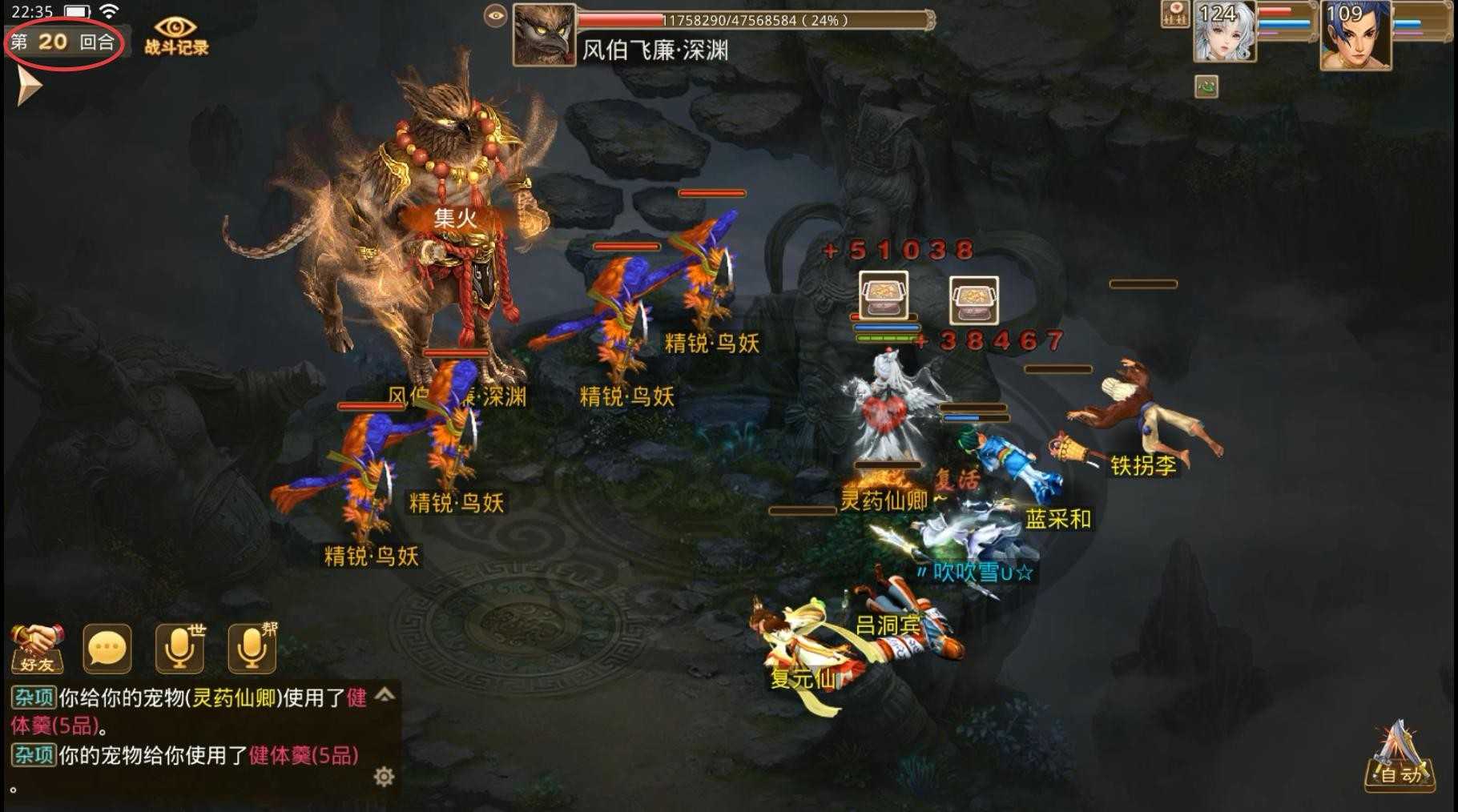 问道手游征讨恶神风伯飞廉全等级高难度通关指南