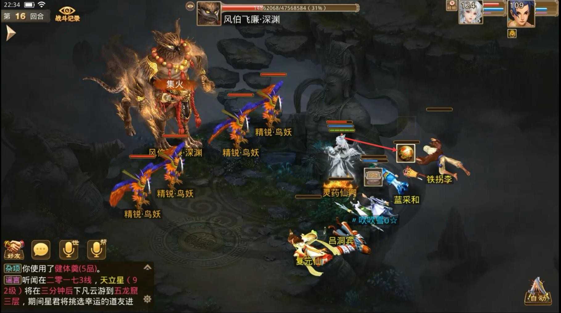 问道手游征讨恶神风伯飞廉全等级高难度通关指南