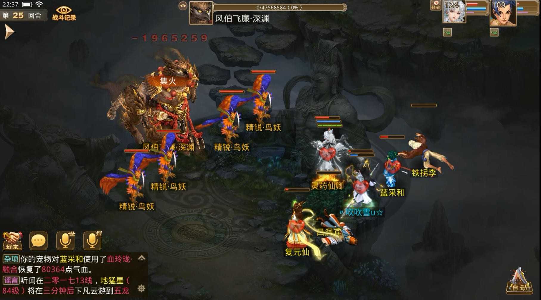 问道手游征讨恶神风伯飞廉全等级高难度通关指南