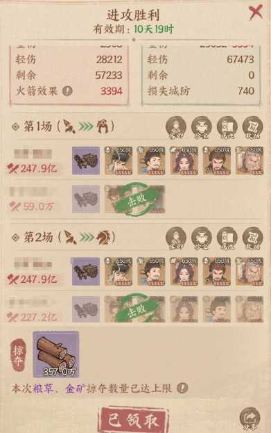 这城有良田魏征强度阵容推荐