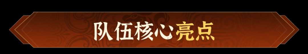 偃武吕布袁绍名门无双弓队伍搭配攻略