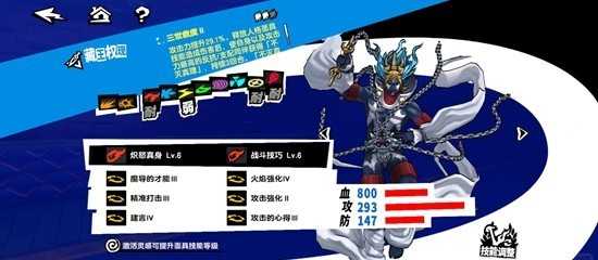 女神异闻录夜幕魅影面具技能搭配攻略