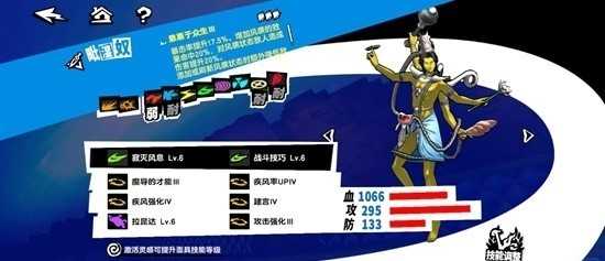 女神异闻录夜幕魅影面具技能搭配攻略