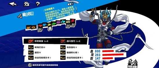 女神异闻录夜幕魅影面具技能搭配攻略