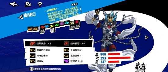 女神异闻录夜幕魅影面具技能搭配攻略 女神异闻录夜幕魅影面具技能搭配攻略