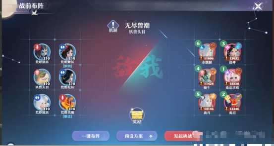 梦幻新诛仙止战之伐无尽兽潮难度关卡具体搭配推荐