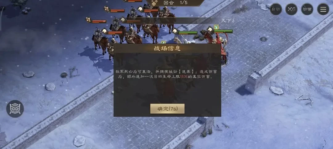 新三国志曹操传白虎挑战六如何过关