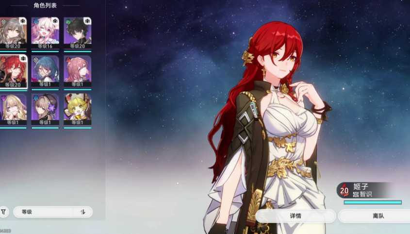 崩坏星穹铁道艾丝妲怎么样