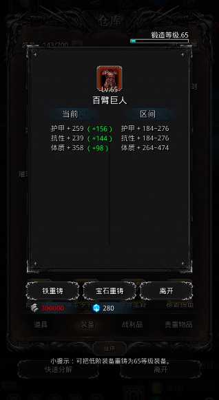 地下城堡2百臂巨人怎么获得 地下城堡2百臂巨人怎么获得