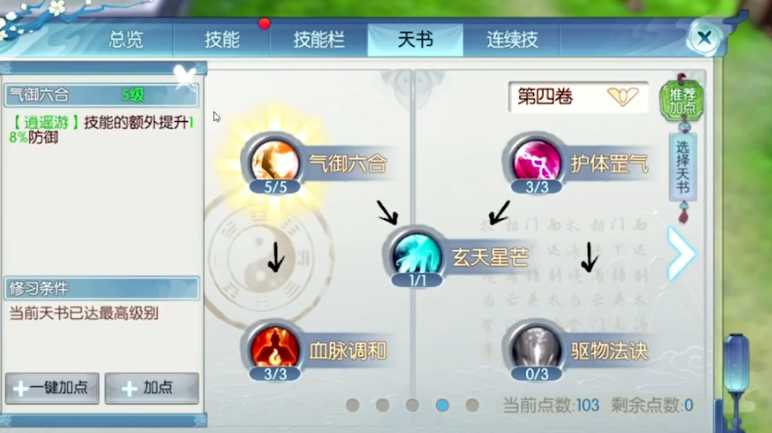 诛仙手游庙会在哪进