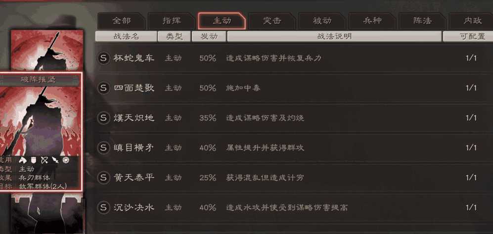 三国志战略版战法怎么弄 三国志战略版战法怎么弄