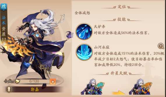 少年三国志2推荐玩哪个国家 少年三国志2推荐玩哪个国家