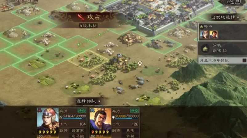 三国志战略版打关口怎么抢地