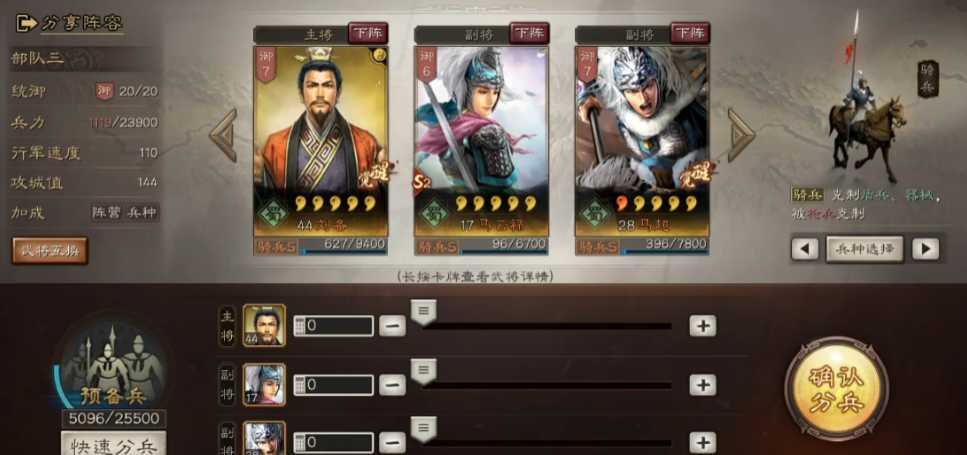 三国志战略版如何当游击军 三国志战略版如何当游击军