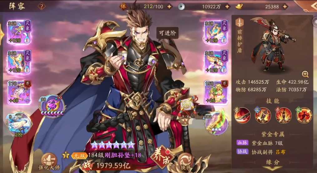 少年三国志二55级吴国怎么玩