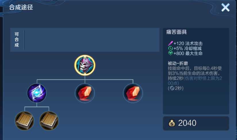 王者荣耀周瑜最厉害出装是什么 王者荣耀周瑜最厉害出装是什么