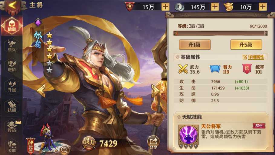 少年三国志零遁甲有什么用