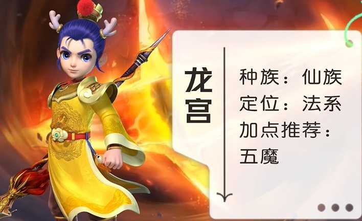 梦幻西游全魔的什么角色好 梦幻西游全魔的什么角色好