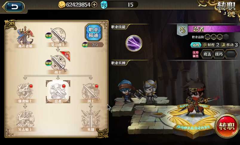 梦幻模拟战主角转职怎么选 梦幻模拟战主角转职怎么选