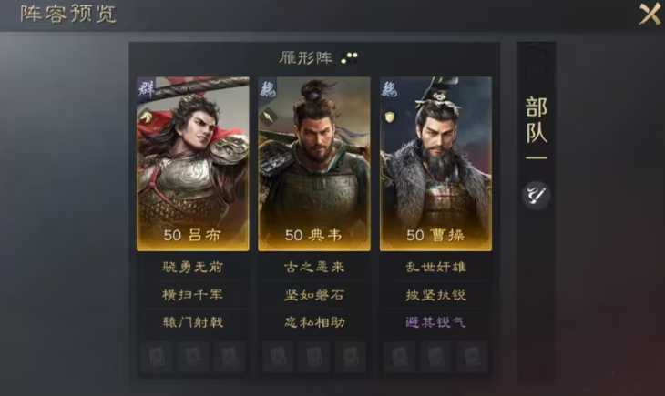 三国志战略版典韦董卓怎么组合