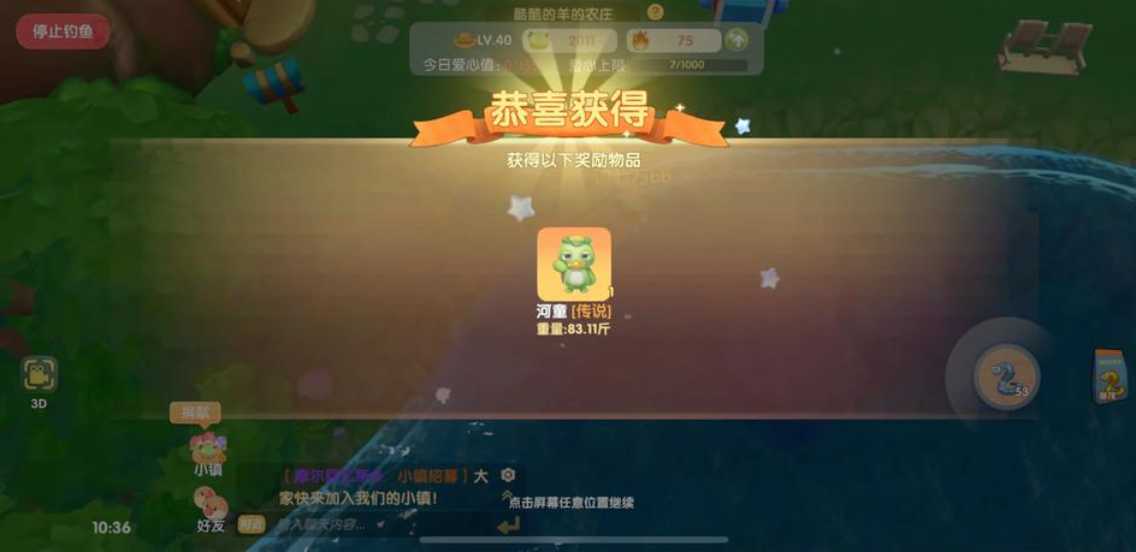 摩尔庄园怎么可以钓河童 摩尔庄园怎么可以钓河童