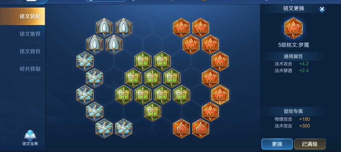 王者荣耀小乔出装铭文怎么搭配