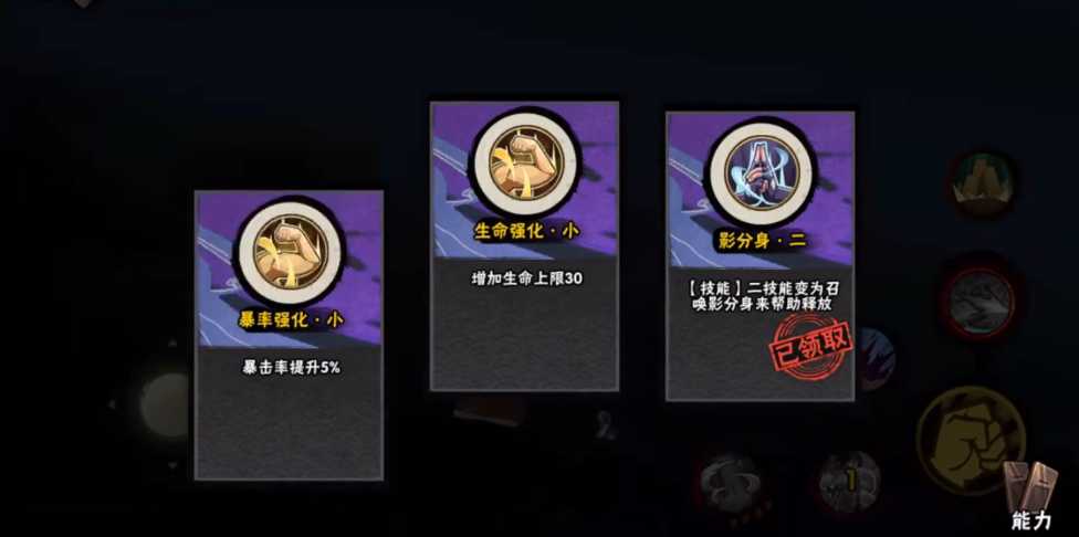 火影忍者幻之试炼佐助怎么解锁