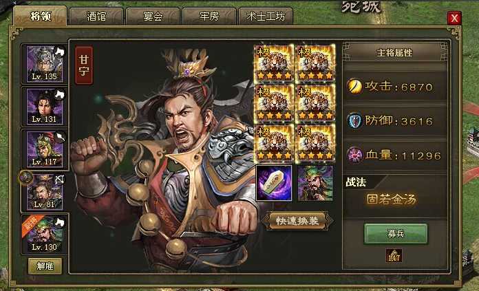 攻城掠地甘宁穿什么