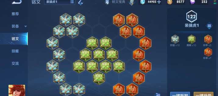 王者荣耀老虎出装和铭文怎么搭配 王者荣耀老虎出装和铭文怎么搭配