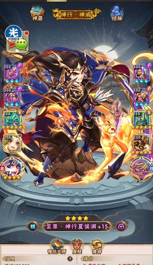 少年三国志中神行夏侯渊怎么获得 少年三国志中神行夏侯渊怎么获得