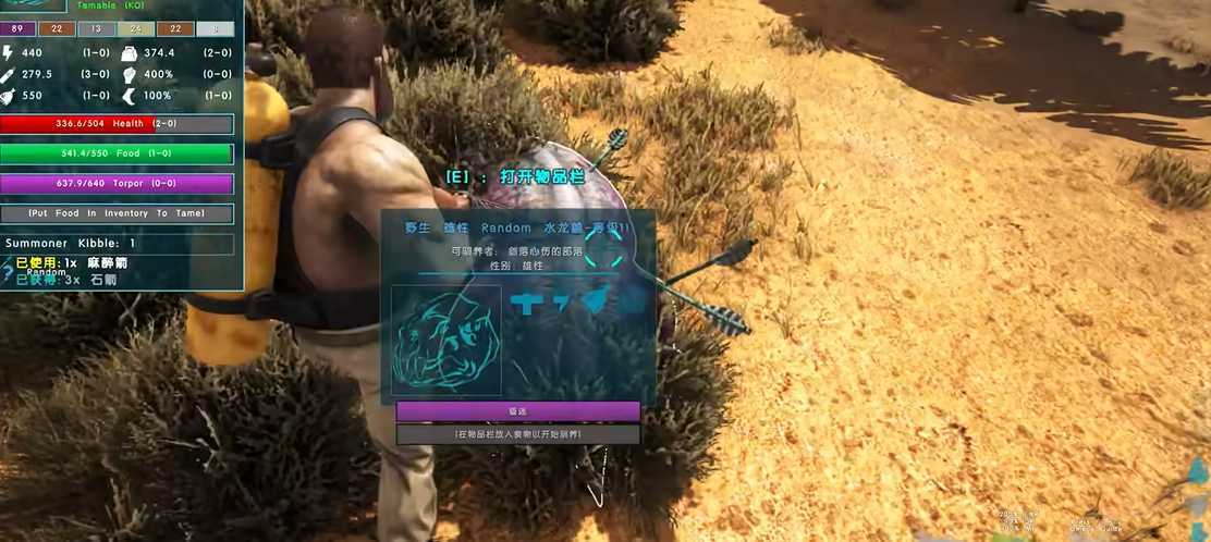 方舟生存进化水龙兽怎么驯服 方舟生存进化水龙兽怎么驯服