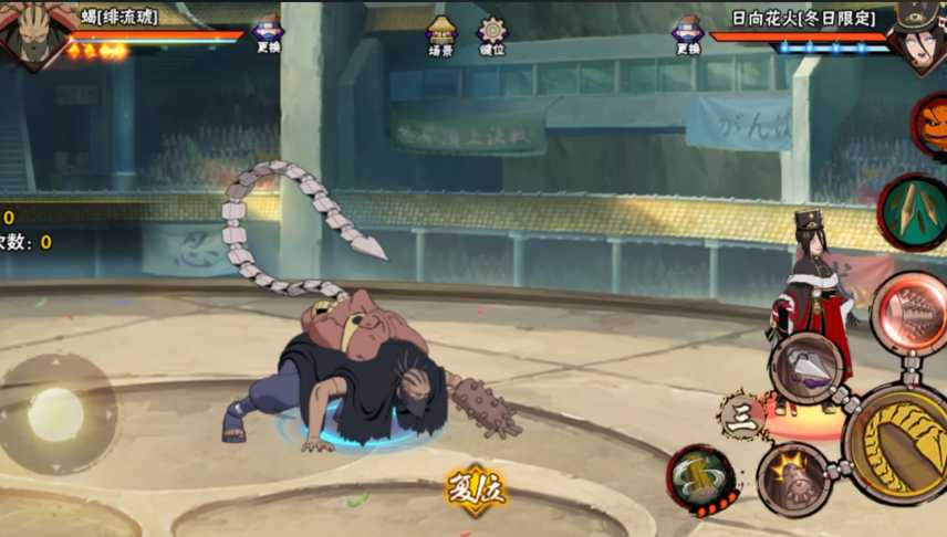 火影忍者手游蝎怎么清洗血条