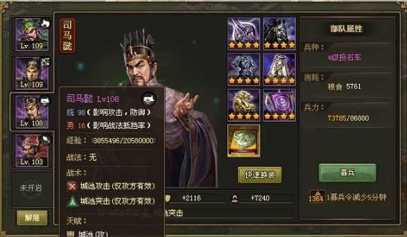 攻城掠地辛毗副本张悌怎么过 攻城掠地辛毗副本张悌怎么过