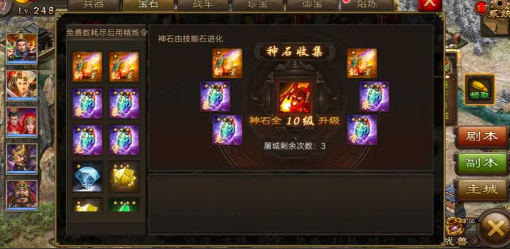 攻城掠地十五级宝石怎么进化 攻城掠地十五级宝石怎么进化